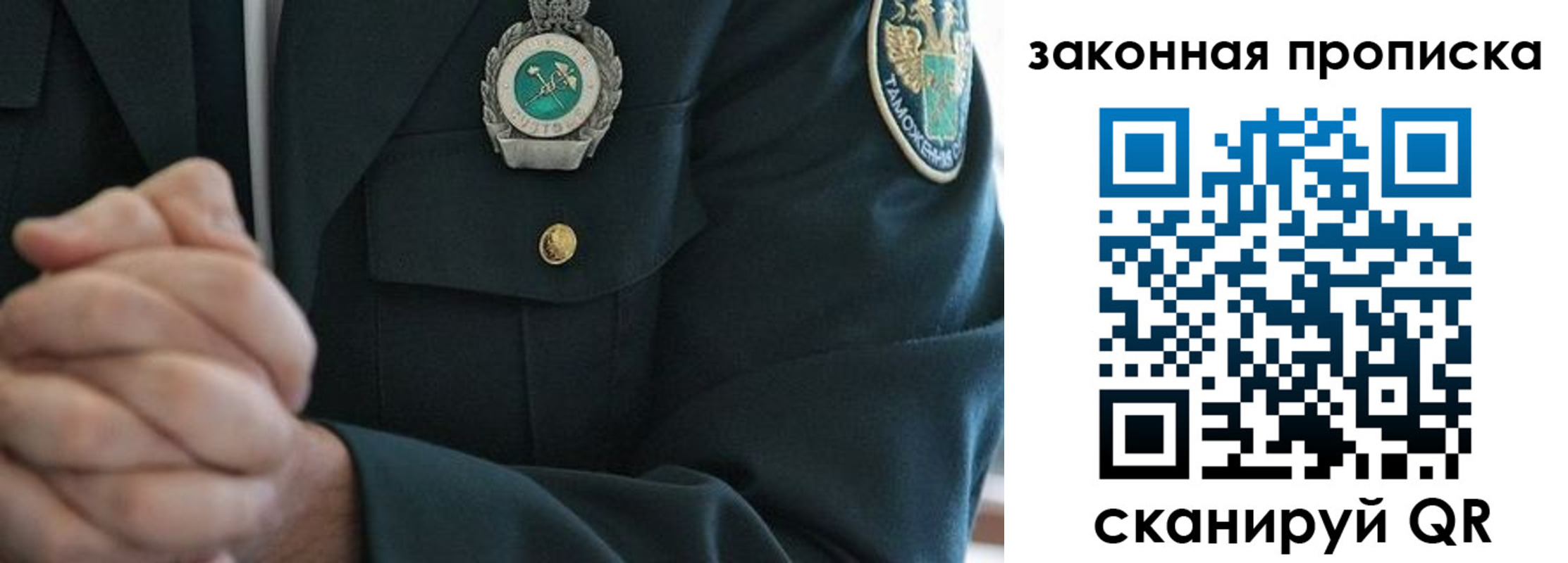 где прописаться в Енисейске