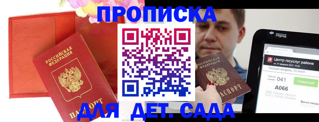 временная регистрация госуслуги в Енисейске