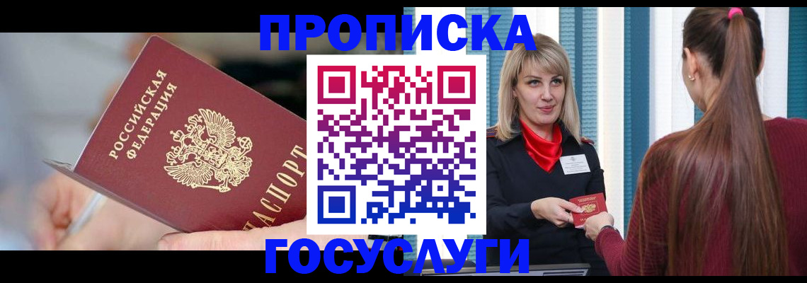 временная регистрация адрес в Енисейске