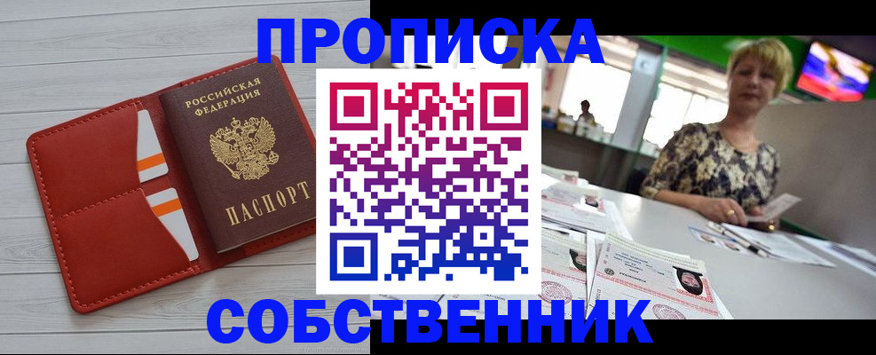 регистрация для дет. сада в Енисейске