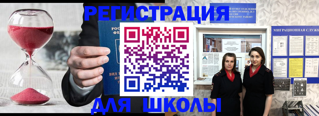 прописка для военкомата в Енисейске